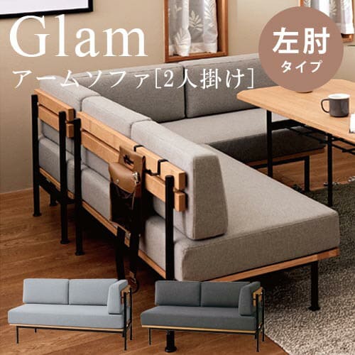 ソファ 2人掛け 左肘タイプ | ソファー 二人掛け 2人 ファブリック グレー 北欧 おしゃれ ダイニングソファ sofa 脚付き 肘付き コンパク