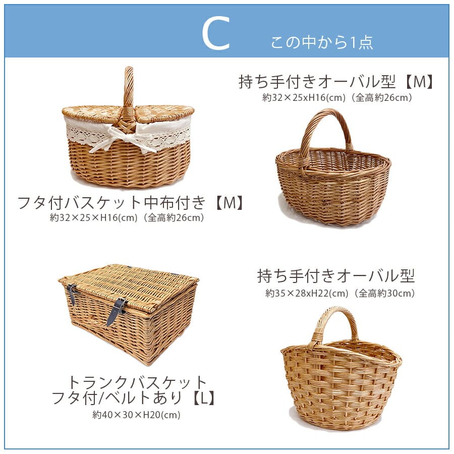 カゴ4点セット | まとめ買い お得 福袋 ハッピーセット ハッピーバッグ バスケットセット_4
