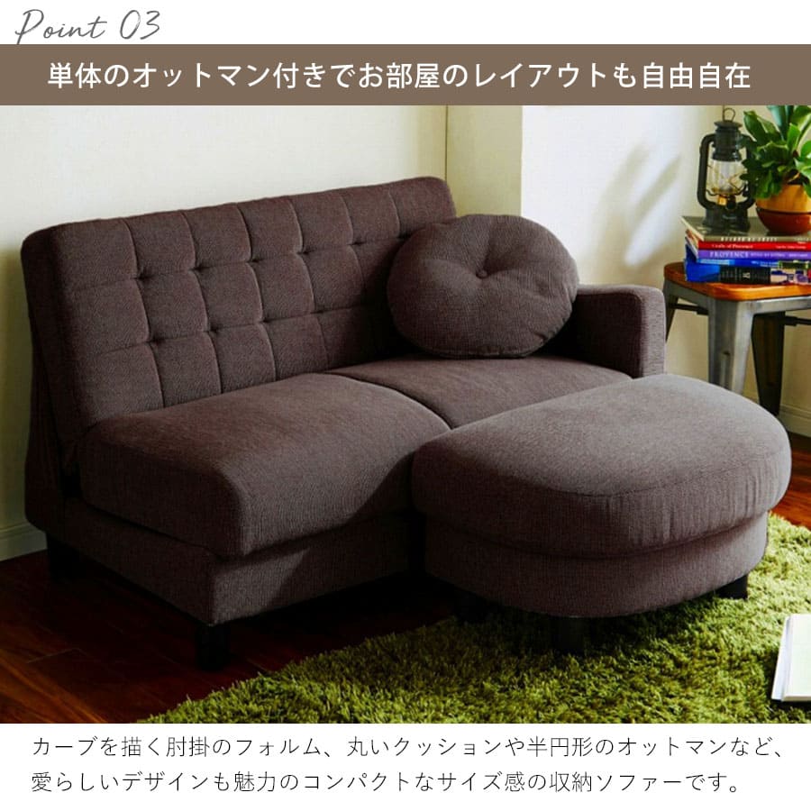 サリー | カウチソファ リビング ソファー 帆布生地採用 座面下収納庫付き 脚付き コンパクト カウチソファー ダイニング 2人掛け クッション付き_3