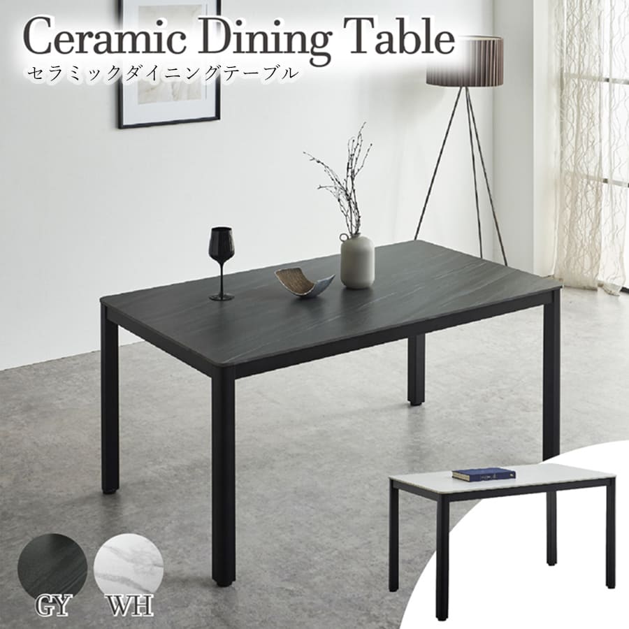 セラミックダイニングテーブル | セラミックテーブル グレー ホワイト セラミック ダイニングテーブル  テーブル モダン おしゃれ 食卓テーブル シ