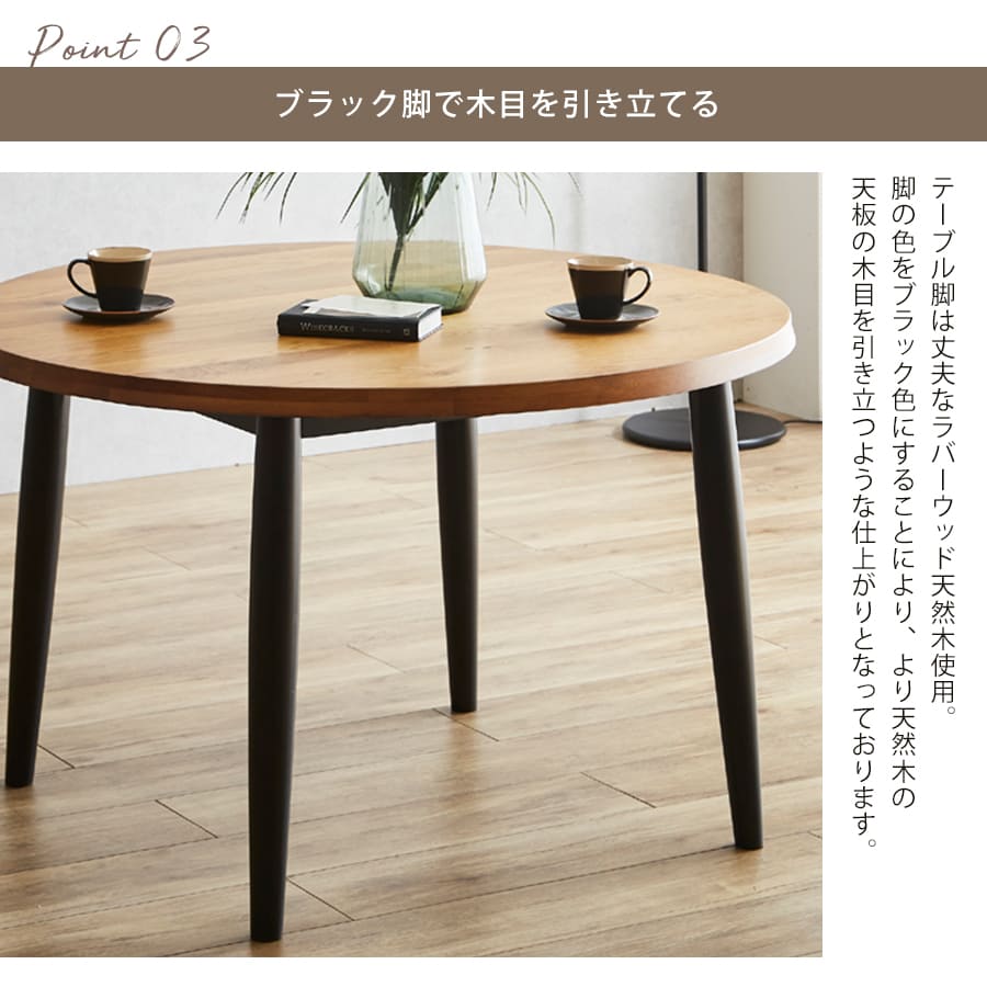 ダイニングテーブル | テーブル 天然オーク材 無垢仕様 一枚板風 円卓 