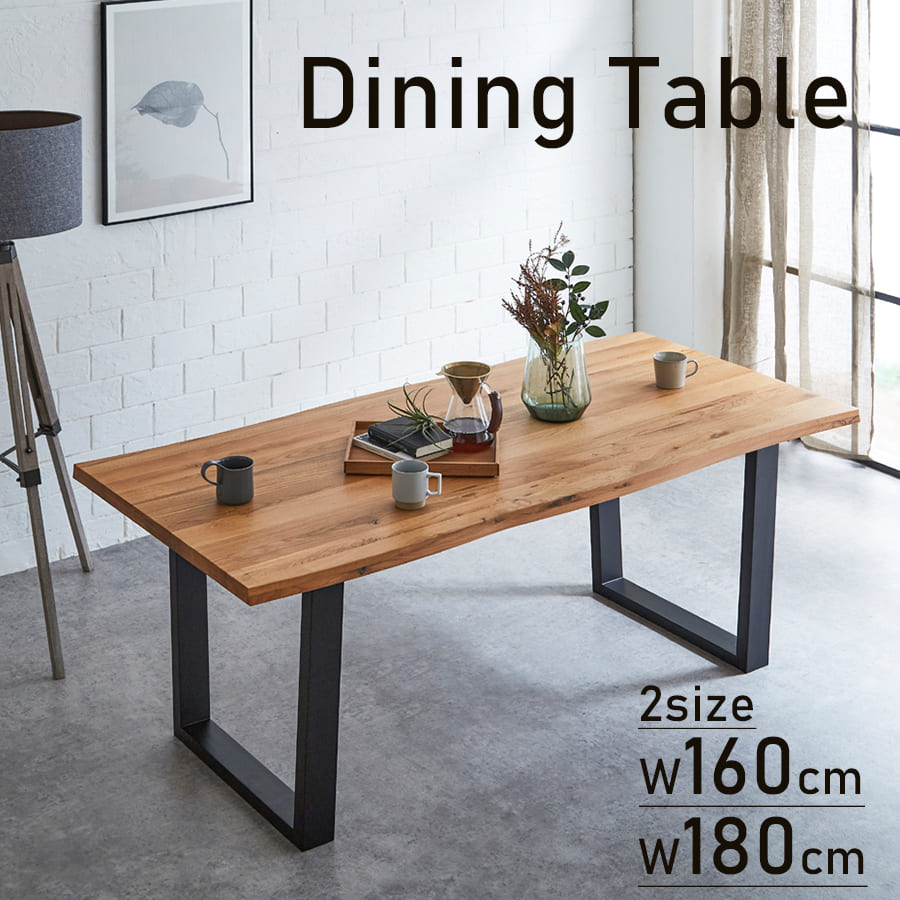 ダイニングテーブル | テーブル オークテーブル 160cm 180cm 木製 おしゃれ 天然木 食卓テーブル オーク ダイニング 単品 長方形 食卓