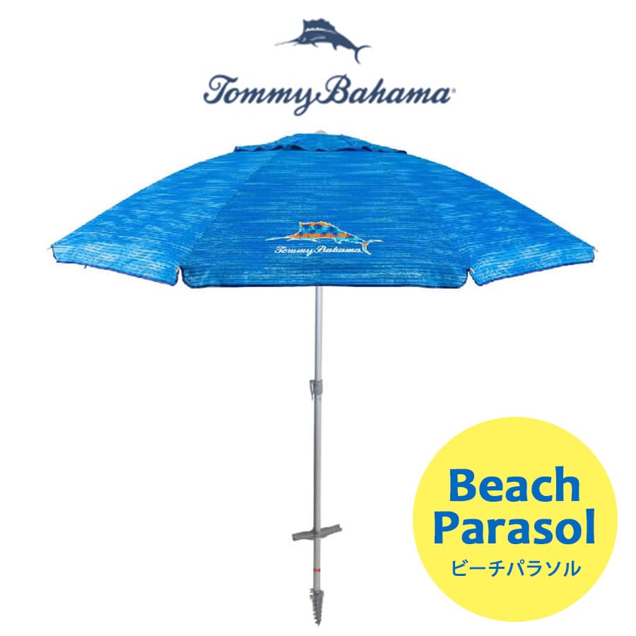 ビーチパラソル | パラソル 傘 アウトドア おしゃれ ブルー 折りたたみ ガーデン 庭 かわいい コンパクト レジャー 日除け ガーデンファニチャー