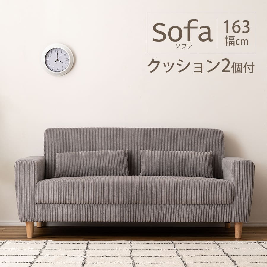 ソファ | ソファ— コーデュロイ おしゃれ シンプル モダン グレー クッション付き ファブリック 布製 アームソファ 肘付き Sバネ 木フレーム