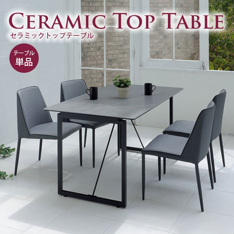 ダイニングテーブル ダイニング テーブル ダイニングテーブルのみ 食卓 食卓テーブル キッチンテーブル table 単品 おしゃれ