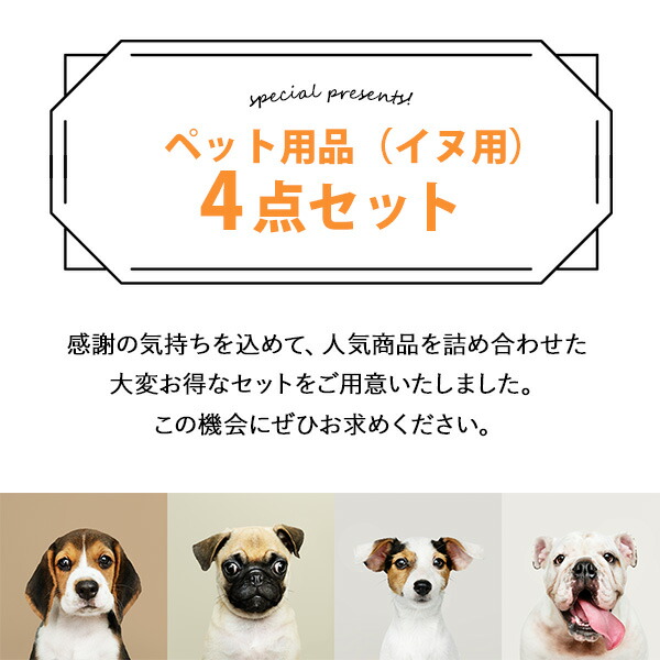 ペット用品 お得な4点セット イヌ用 | ペットキャリー バック キャリーバッグ おしゃれ 軽い 小型犬 移動ケージ ペットハウス ラタンキャリー 犬_2