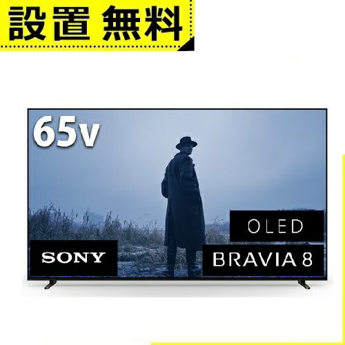 �S���ݒu���� �\�j�[ �L�@EL�e���r K65XR80 | SONY 4K�L�@EL�e���r BRAVIA OLED 65�^