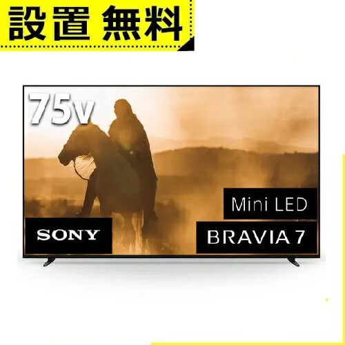 �S���ݒu���� �\�j�[ �t���e���r K75XR70 | SONY 4K�t���e���r BRAVIA 75�^