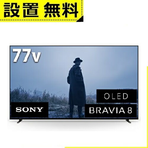 �S���ݒu���� �\�j�[ �L�@EL�e���r K77XR80 | SONY 4K�L�@EL�e���r BRAVIA OLED 77�^