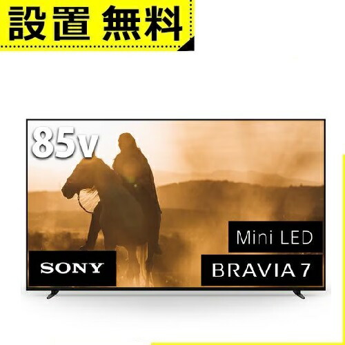 �S���ݒu���� �\�j�[ �t���e���r K85XR70 | SONY 4K�t���e���r BRAVIA 85�^
