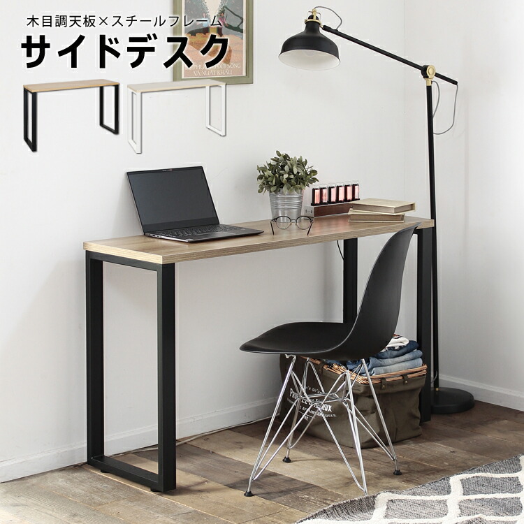 値下げ！美品！ライト付きウッドアイアンデスク テーブル アイアン ウッド デスク」の人気商品一覧 | 安い商品を通販サイトから