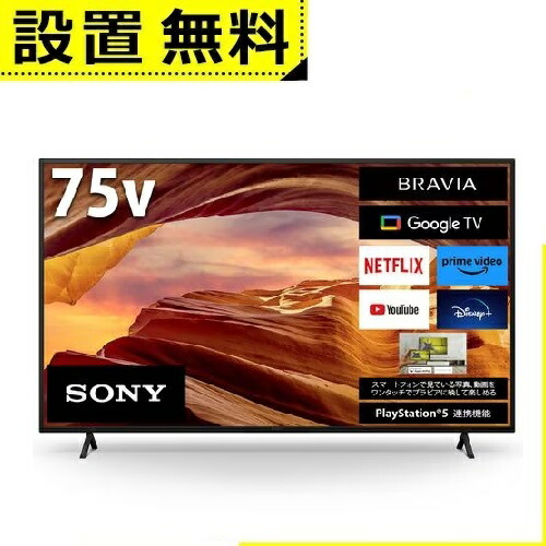 �S���ݒu���� �\�j�[ �e���r KJ-75X75WL | SONY �t���e���r BRAVIA 75�^