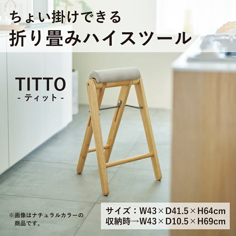 キッチン 椅子 折りたたみ」の人気商品一覧 | 安い商品を通販サイト