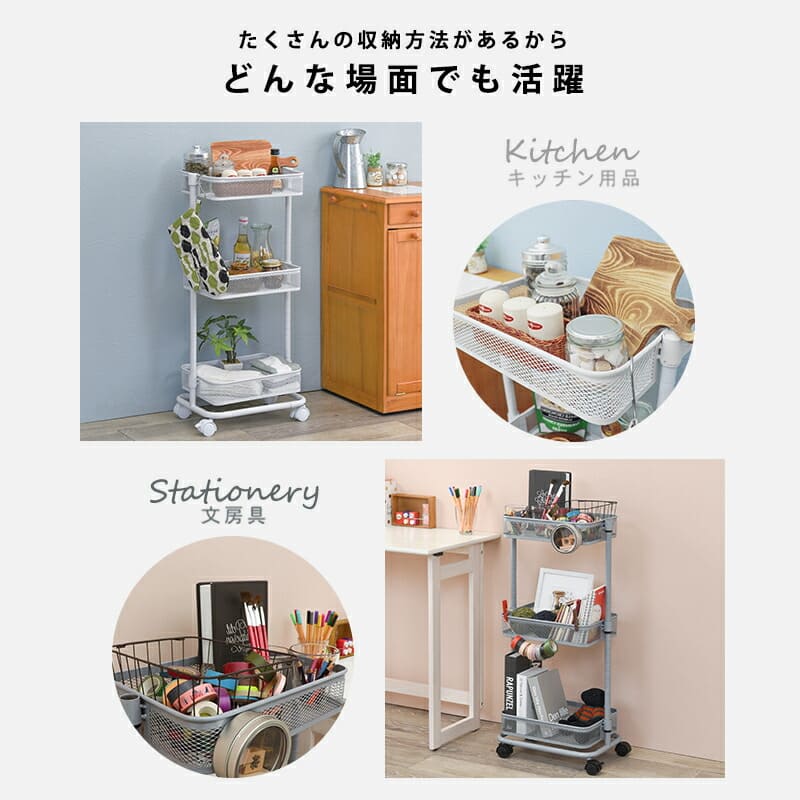 たくさんの収納方法があるからどんな場面でも活躍スリム トロリーワゴン キッチン ワゴン キャスター付き 飾り棚 収納棚 洗面所 隙間収納 北欧 おしゃれ スリム リビング サニタリー プランター台 飾り棚 収納棚 洗面所 隙間収納