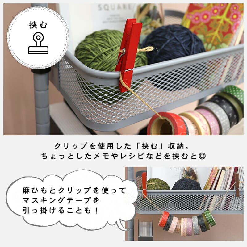 挟むクリップを使用した挟む収納ちょっとしたメモやレシピなどを挟むと麻ひもとクリップを使ってマスキングテープを引っ掛けることもスリム トロリーワゴン キッチン ワゴン キャスター付き 飾り棚 収納棚 洗面所 隙間収納 北欧 おしゃれ スリム リビング サニタリー プランター台 飾り棚 収納棚 洗面所 隙間収納