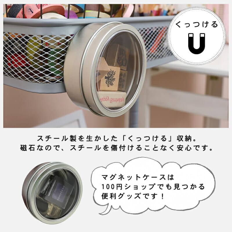 スチール製を生かしたくっつける収納磁石なのでスチールを傷つけることなく安心ですマグネットケースは100円ショップでも見つかる便利グッズですスリム トロリーワゴン キッチン ワゴン キャスター付き 飾り棚 収納棚 洗面所 隙間収納 北欧 おしゃれ スリム リビング サニタリー プランター台 飾り棚 収納棚 洗面所 隙間収納