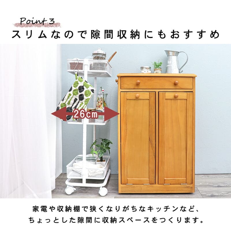 スリムなので隙間収納におすすめ家電や収納棚で狭くなりがちなキッチンなどちょっとした隙間にしゅうのうすぺーすをつくります