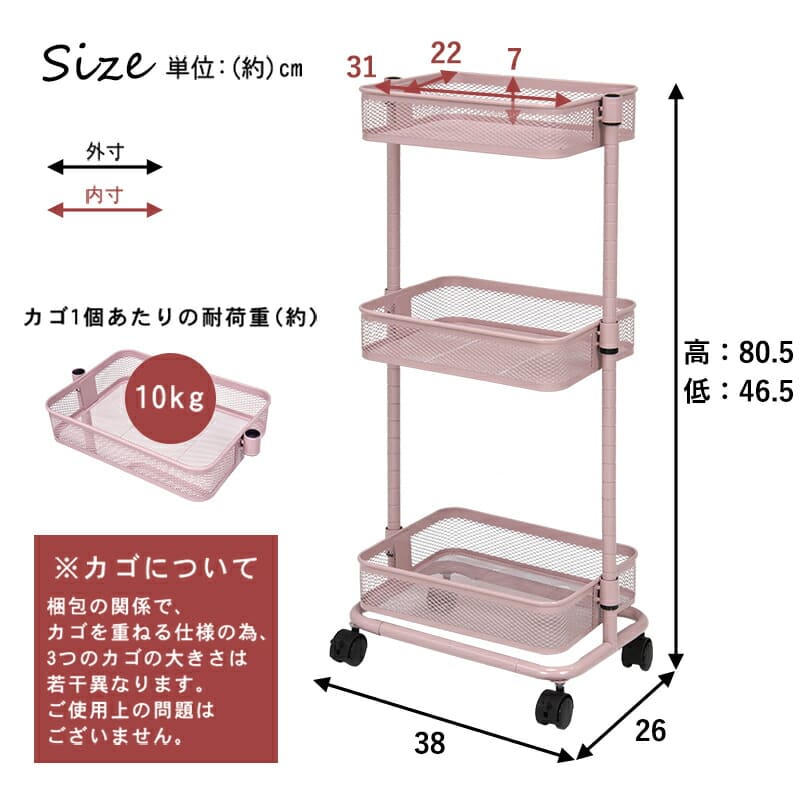 カゴについて梱包の関係で籠を重ねる仕様の為3つのかごの大きさは若干異なりますご使用上の問題はございません スリム トロリーワゴン キッチン ワゴン キャスター付き 飾り棚 収納棚 洗面所 隙間収納 北欧 おしゃれ スリム リビング サニタリー プランター台 飾り棚 収納棚 洗面所 隙間収納