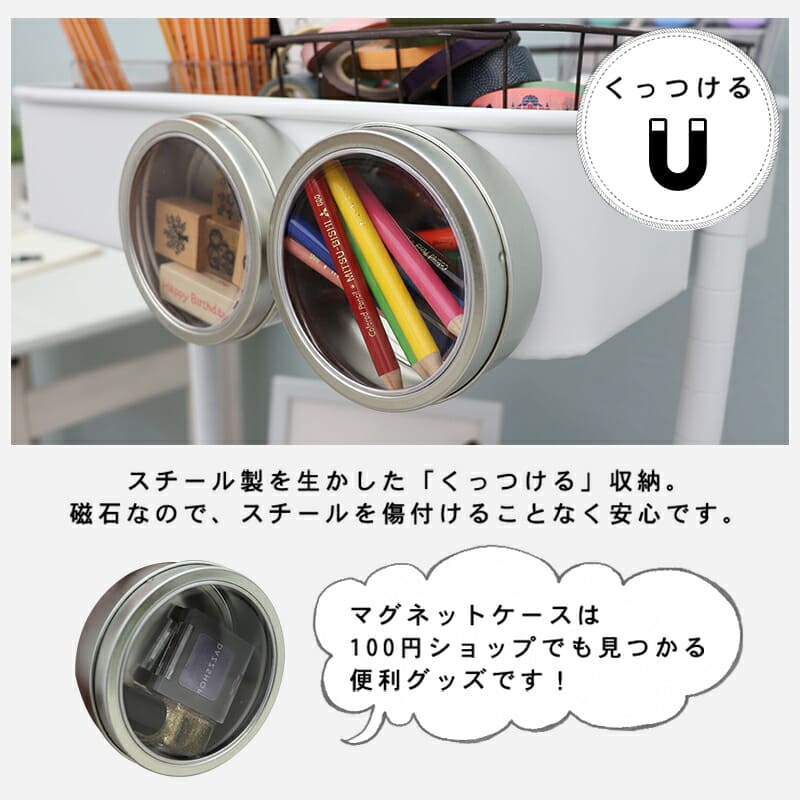 スチール製を生かしたくっつける収納磁石なのでスチールを傷つけることなく安心ですマグネットケースは100円ショップでも見つかる便利グッズですスリムトロリーワゴンキッチンワゴンキャスター付き飾り棚収納棚洗面所隙間収納北欧おしゃれスリム