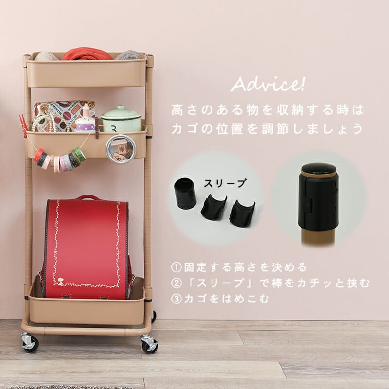高さのあるものを収納するときはカゴの位置を調整しましょう 固定する高さを決める スリ部で棒をカチッと挟む スリムトロリーワゴンキッチンワゴンキャスター付き飾り棚収納棚洗面所隙間収納北欧おしゃれスリムリビングサニタリープランター台飾り棚収納棚洗面所隙間収納