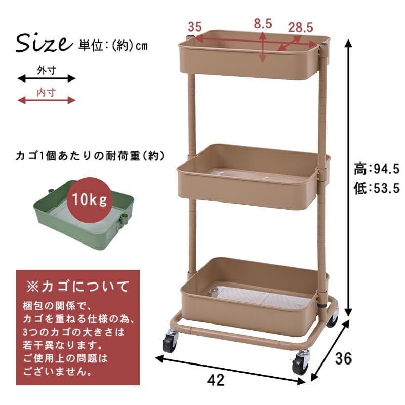 カゴについて梱包の関係で籠を重ねる仕様の為3つのかごの大きさは若干異なりますご使用上の問題はございません トロリーワゴンキッチンワゴンキャスター付き飾り棚収納棚洗面所隙間収納北欧おしゃれスリムリビングサニタリープランター台飾り棚収納棚洗面所隙間収納