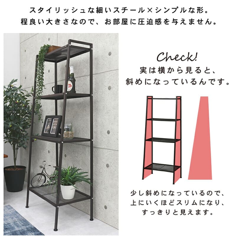 スタイリッシュ細いスチールとシンプルな形少し斜めになっているスリム スチールラック メタルラック メタルシェルフ ワイヤーラック ラック シェルフ 棚 収納  送料無料 パイプラック 棚 インテリア 家具 収納 引っ越し 便利 収納家具 ラック 棚 シェルフ メタルシェルフ スチールラック