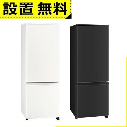 �S���ݒu���� �O�H�d�@ �①�� MR-P17M | MITSUBISHI 168L �E�J�� 2�h�A 48cm ��l�邵���� �t���t���b�g�g�b�v�e�[�u��
