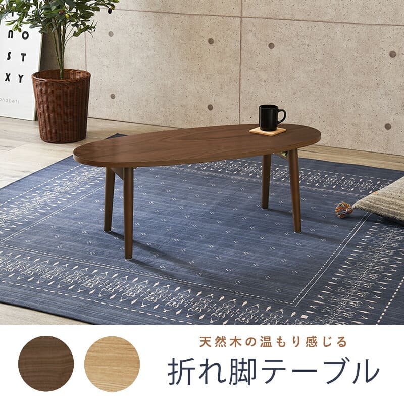 センターテーブル | センターテーブル リビング ローテーブル カフェ 機能性 シンプルデザイン ナチュラルテイスト すっきり