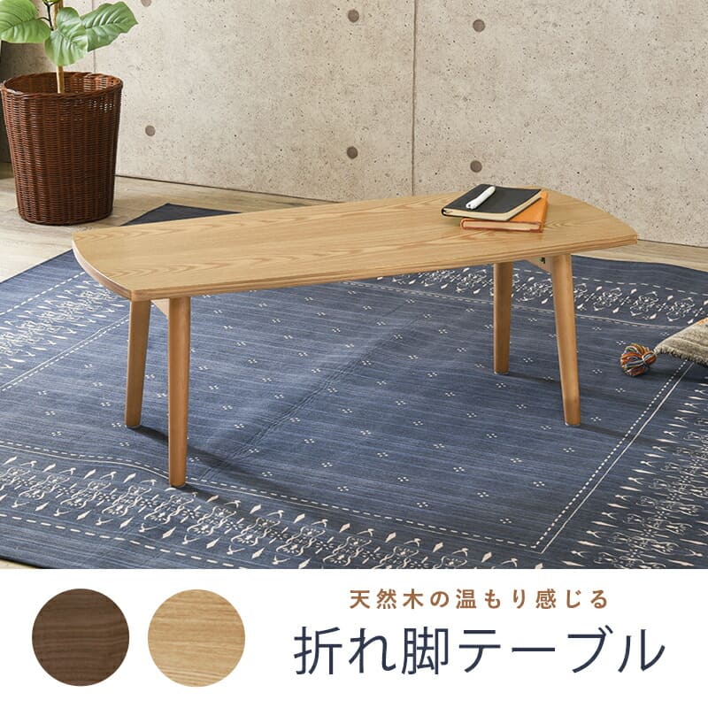 センターテーブル | センターテーブル リビング ローテーブル カフェ 機能性 シンプルデザイン ナチュラルテイスト すっきり