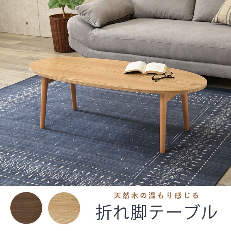 センターテーブル | センターテーブル リビング ローテーブル カフェ 機能性 シンプルデザイン ナチュラルテイスト すっきり