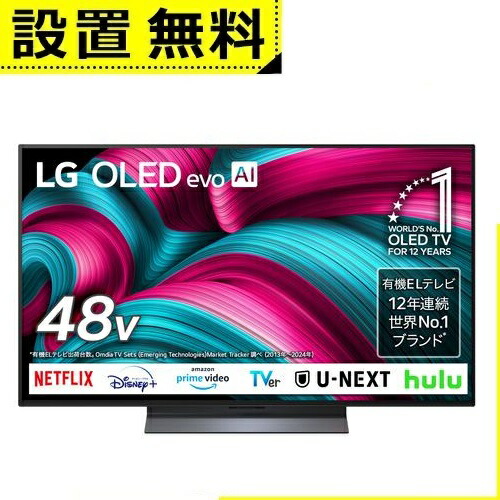 �S���ݒu���� LG �L�@EL�e���r OLED48C5PJA | �G���W�[ LG Electorinics 48V�^ 4K�Ή� BS 4K�`���[�i�[����