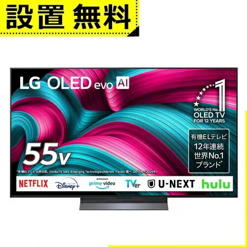 �S���ݒu���� LG �L�@EL�e���r OLED55C5PJA | �G���W�[ LG Electorinics 55V�^ 4K�Ή� BS 4K�`���[�i�[����