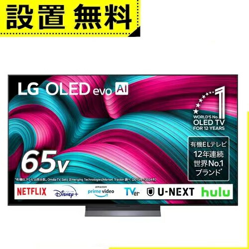 �S���ݒu���� LG �L�@EL�e���r OLED65C5PJA | �G���W�[ LG Electorinics 65V�^ 4K�Ή� BS 4K�`���[�i�[����