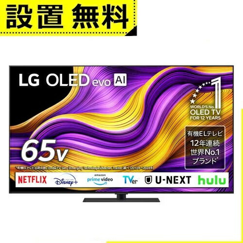 �S���ݒu���� LG �L�@EL�e���r OLED65G5PJB | �G���W�[  LG Electorinics 65V�^ 4K�Ή� BS 4K�`���[�i�[��