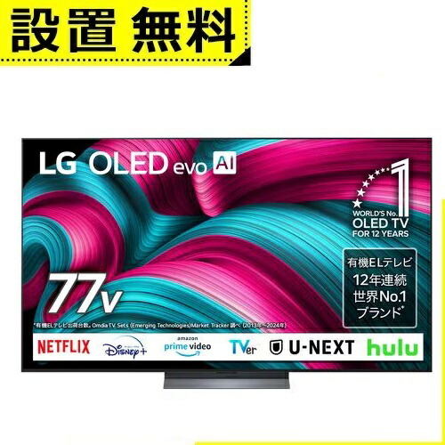 �S���ݒu���� LG �L�@EL�e���r OLED77C5PJA | �G���W�[ LG Electorinics 77V�^ 4K�Ή� BS 4K�`���[�i�[����