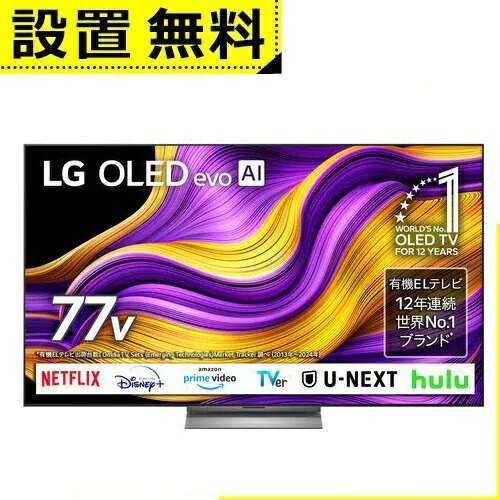 �S���ݒu���� LG �L�@EL�e���r OLED77G5PJB | �G���W�[ LG Electorinics 77V�^ 4K�Ή� BS 4K�`���[�i�[����