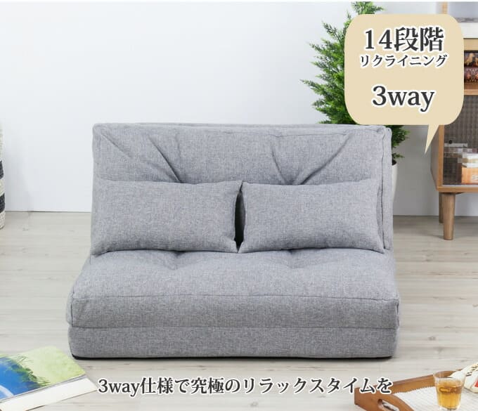 3wayソファベッド | シングル3wayソファベッド ベージュ グレー
