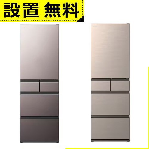 日立冷蔵庫rhws47」の人気商品一覧 | 安い商品を通販サイトから探す