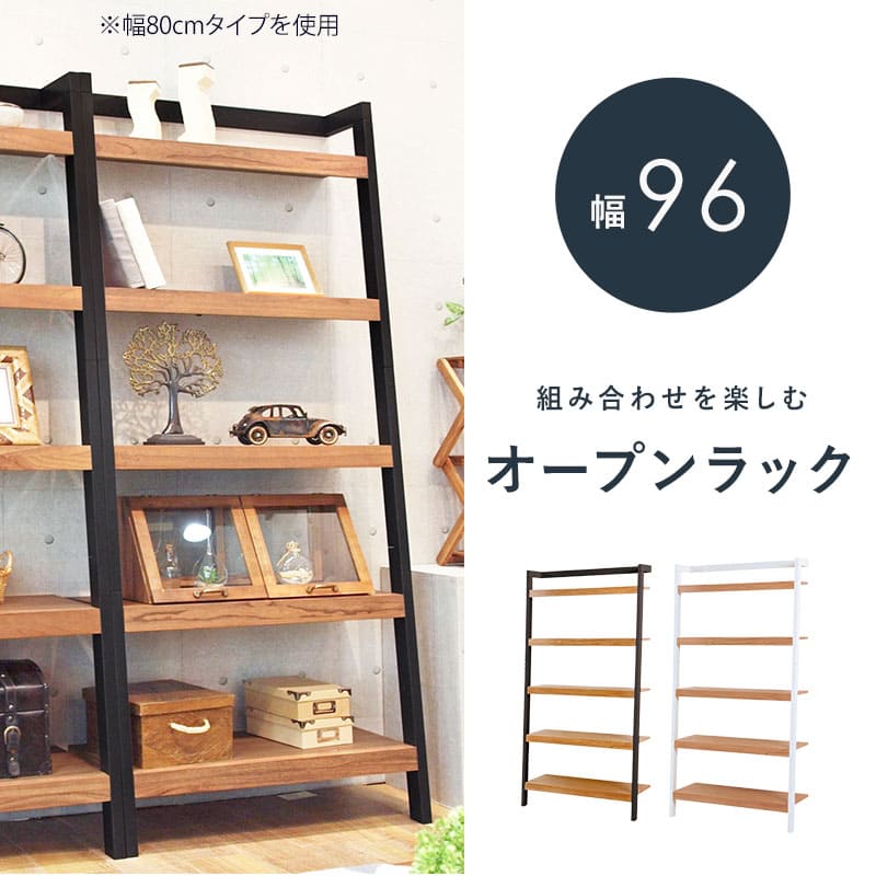 ラック | オープンラック ラ ック 飾り棚 ディスプレイラック シンプルデザイン すっきり おしゃれに収納 コンパクト