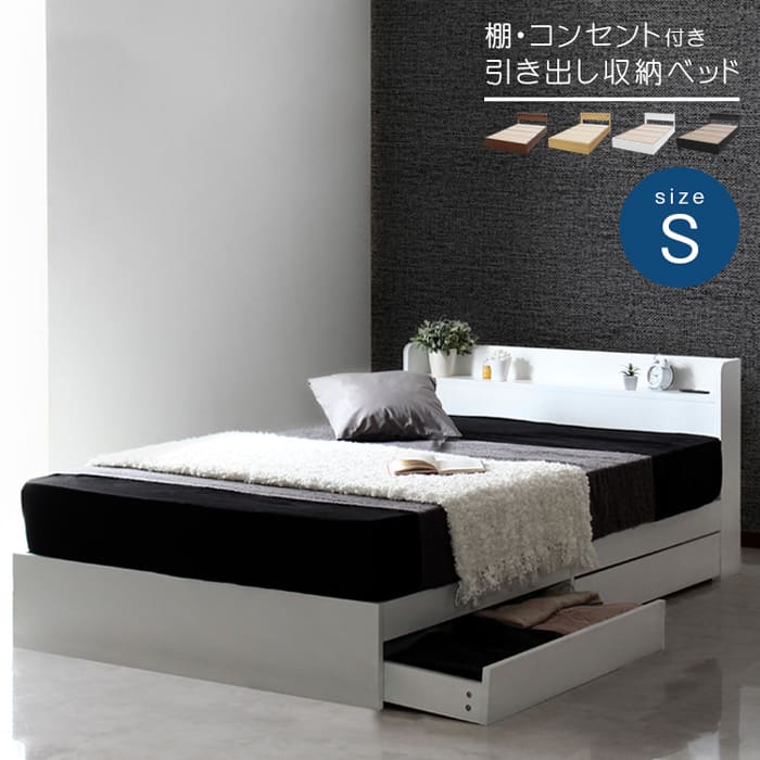 スタンザインテリア ルース シングル (ベッド) 価格比較 - 価格.com