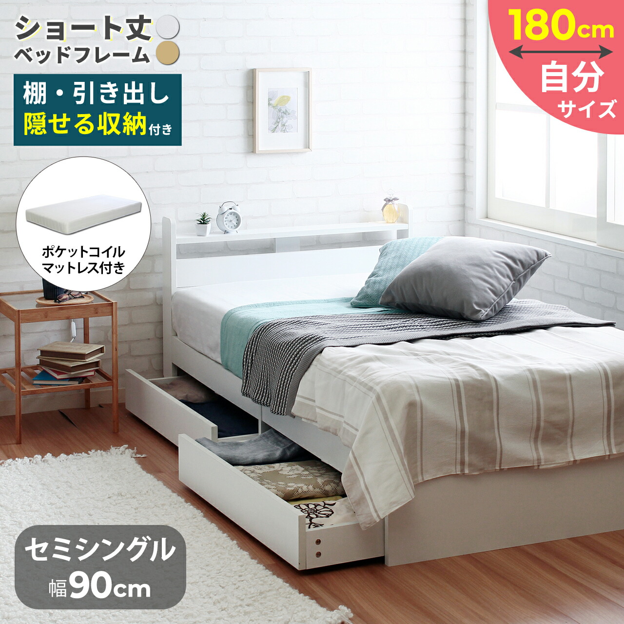 セミシングルショートベッド マットレスセット ／ ヘッドボードは隠せる収納棚付きタイプです。コンセント付きのベッドはよくありますが、2口コンセントのも