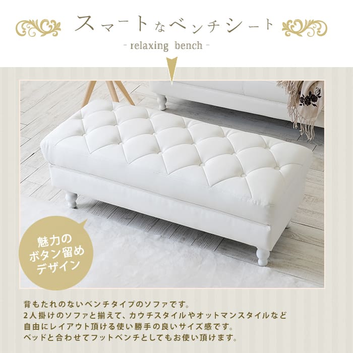 ベンチ ベンチシート 脚付きベンチソファ 可愛い クラシック 姫系 ヴィンテージ風 オットマンベンチ バロンベンチシート スツール ロマンチック レザ_3