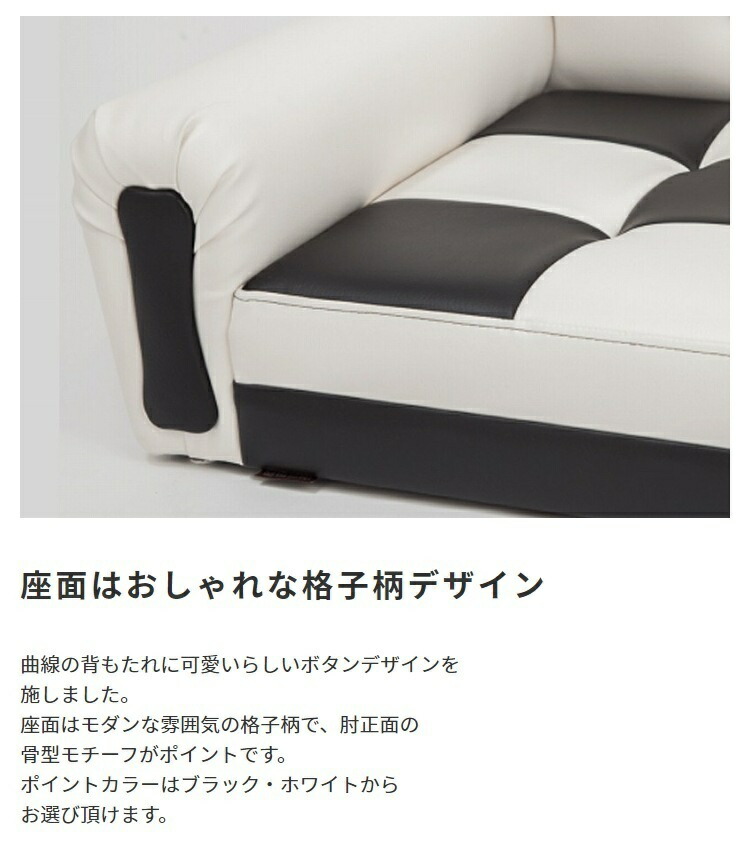 ペットソファ 国産 日本製 Chianti mini キャンティ ミニ ポイントカラー/ブラック 国産 手づくり 職人 頑丈 リラックス 犬 猫 いぬ_4
