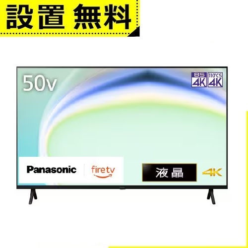 パナソニック tv-50w80aの人気商品・通販・価格比較 - 価格.com パナソニック tv-50w80aの人気商品・通販・価格比較 - 価格.com