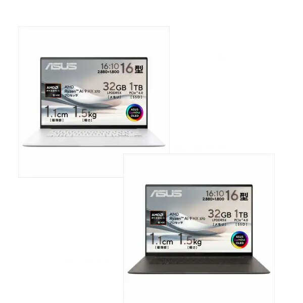 GCX[X m[gp\R UM5606WA-AI9321 | ASUS m[gPC UM5606WAAI9321 16^ QWXGA+ Ryzen