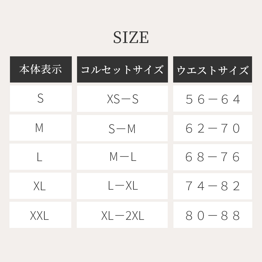 光電子繊維コスモ5 高級補正下着 ウエストニッパー&amp;ガードル 楽天市場】ウエストニッパー 補正下着 加圧インナー コルセット ボディ