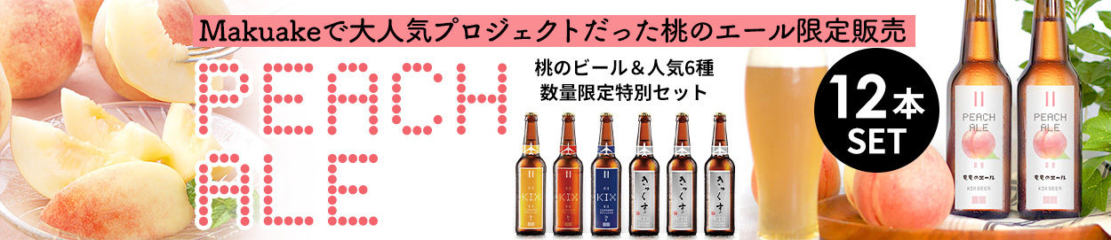 KIX BEER Yahoo!ショッピング店 - Yahoo!ショッピング