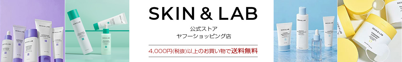 SKIN&LAB(スキンアンドラブ) ヘッダー画像