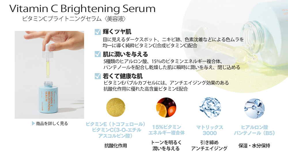 SKIN&LAB（スキンアンドラブ） 期間限定25％OFF！ビタミンシリーズ 2点