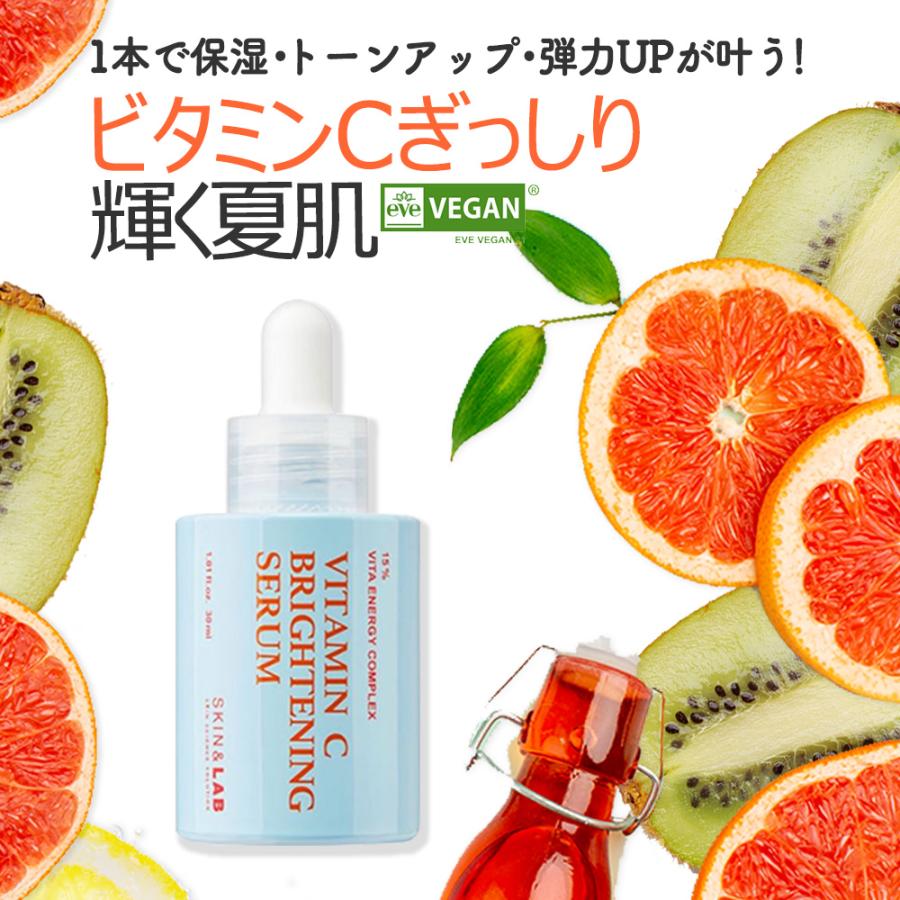 SKIN&LAB 期間限定10％OFF！レチノールセラム＋ビタミンC